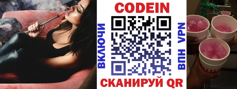 Кодеиновый сироп Lean напиток Lean (лин) Островной