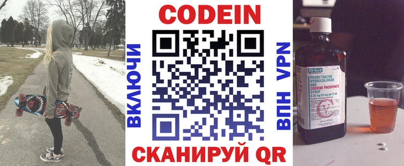Кодеин Purple Drank Островной