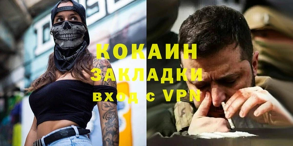 COCAINE Армянск