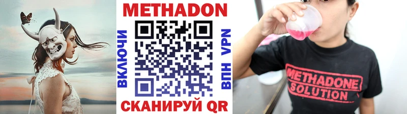 где купить наркоту  Островной  Метадон methadone 
