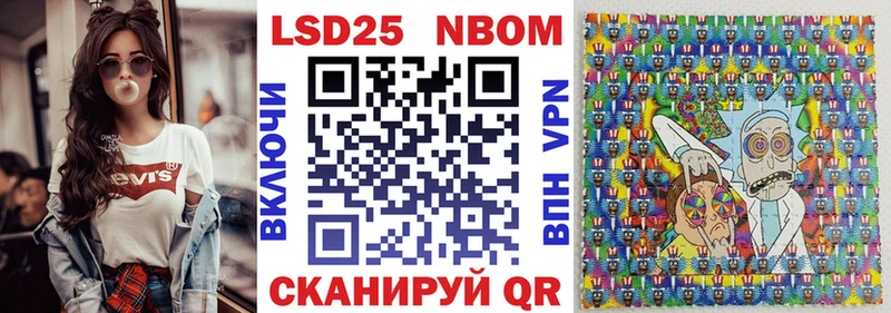 Марки 25I-NBOMe 1,5мг  blacksprut ССЫЛКА  Островной 